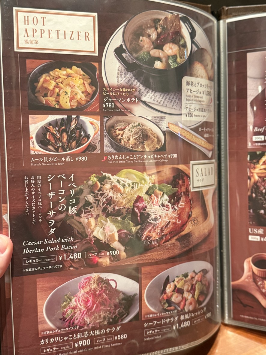 플람므 도르 menu 2