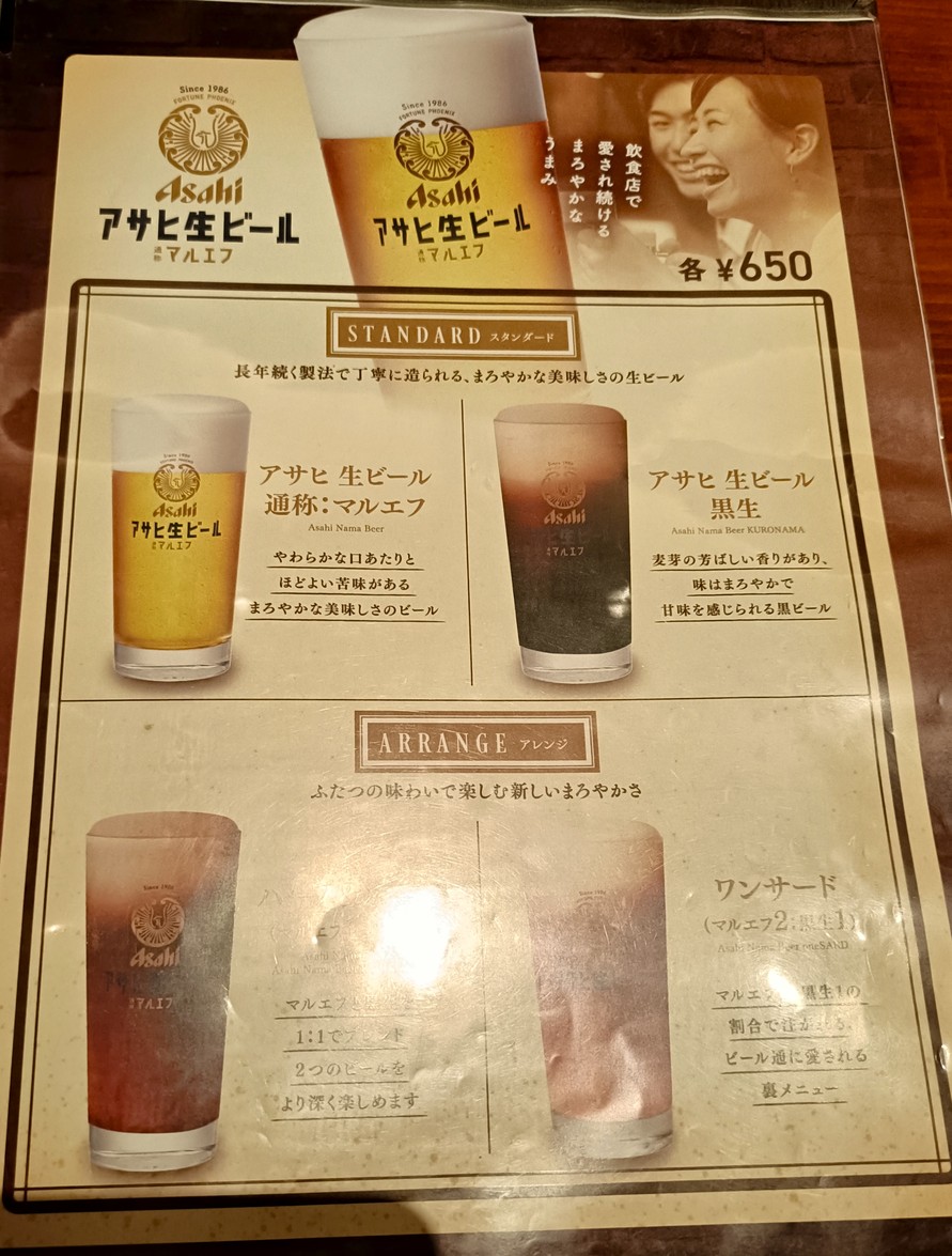플람므 도르 menu 3