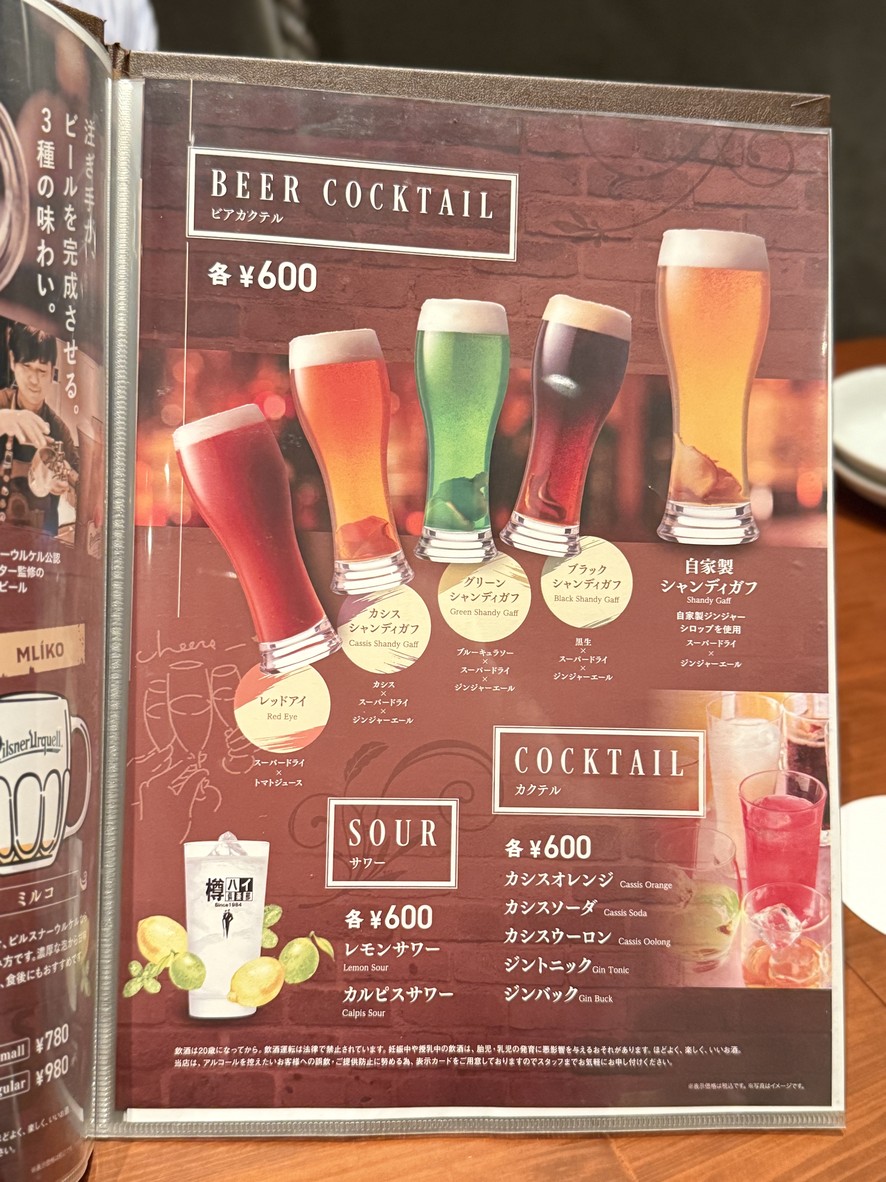 플람므 도르 menu 5