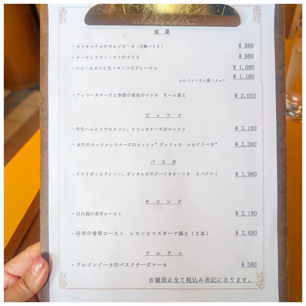Trattoria Italia Meguro menu 2