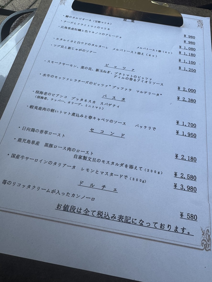 Trattoria Italia Meguro menu 3