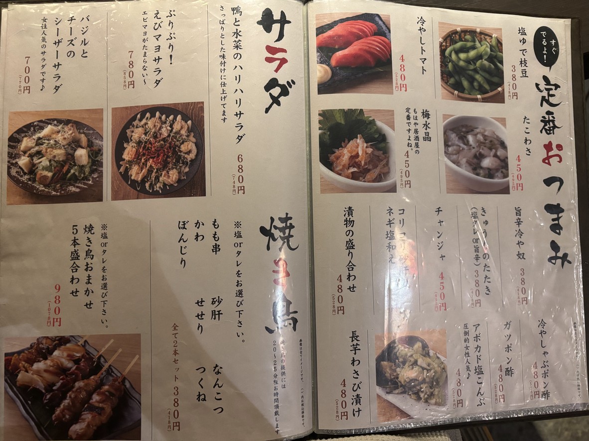 Torishiki Ueno Station Branch menu 1