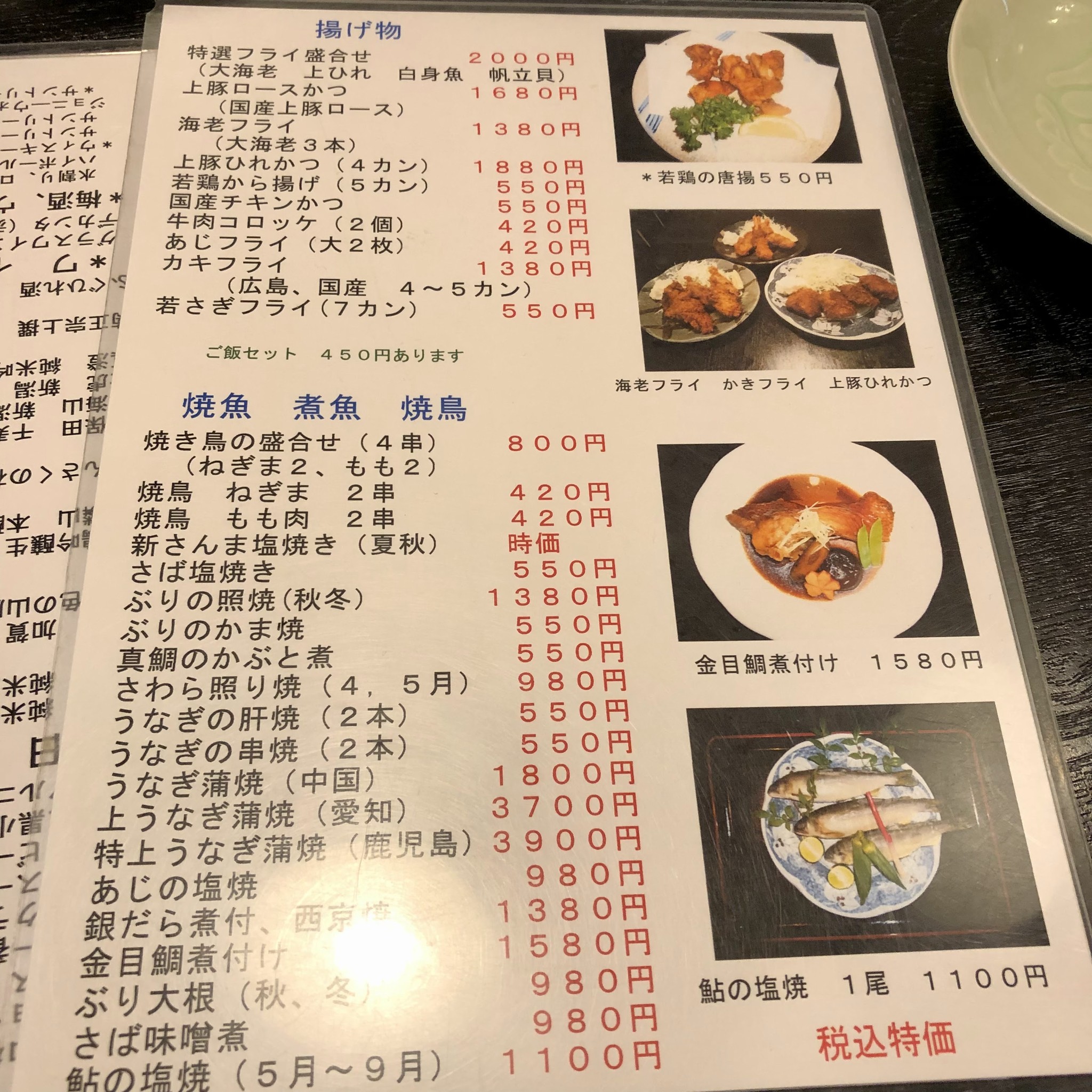 Menu image 5
