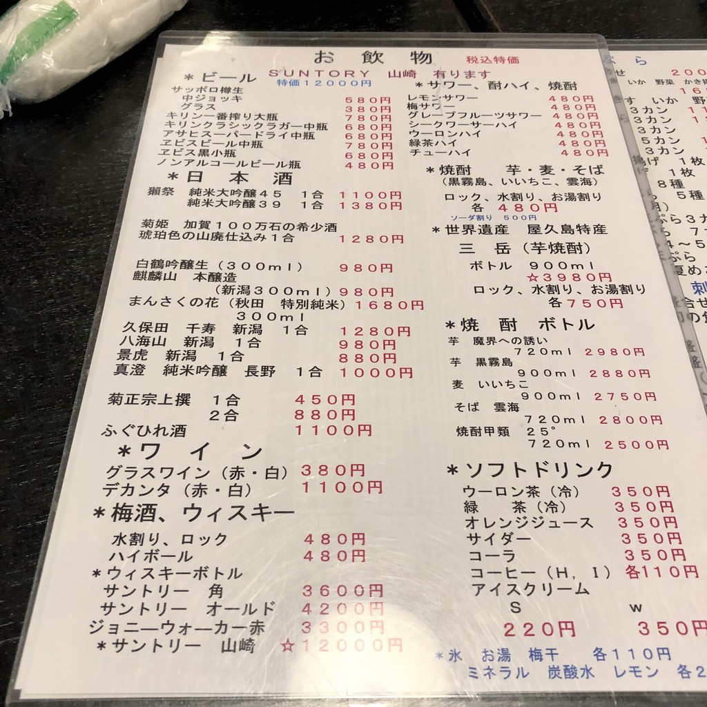 텐카네 & 에비조 menu 6