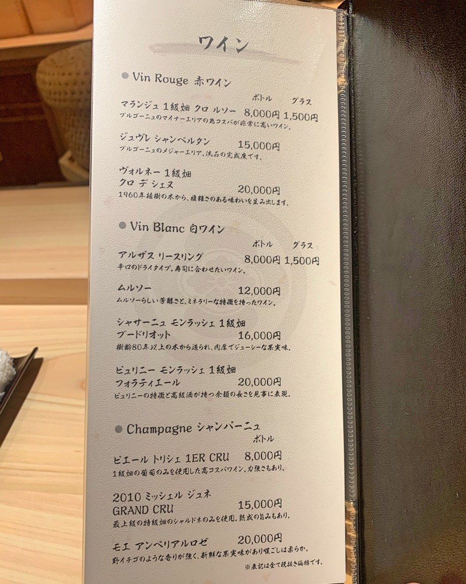 Mishuku no Sushi En Bekutei menu 3