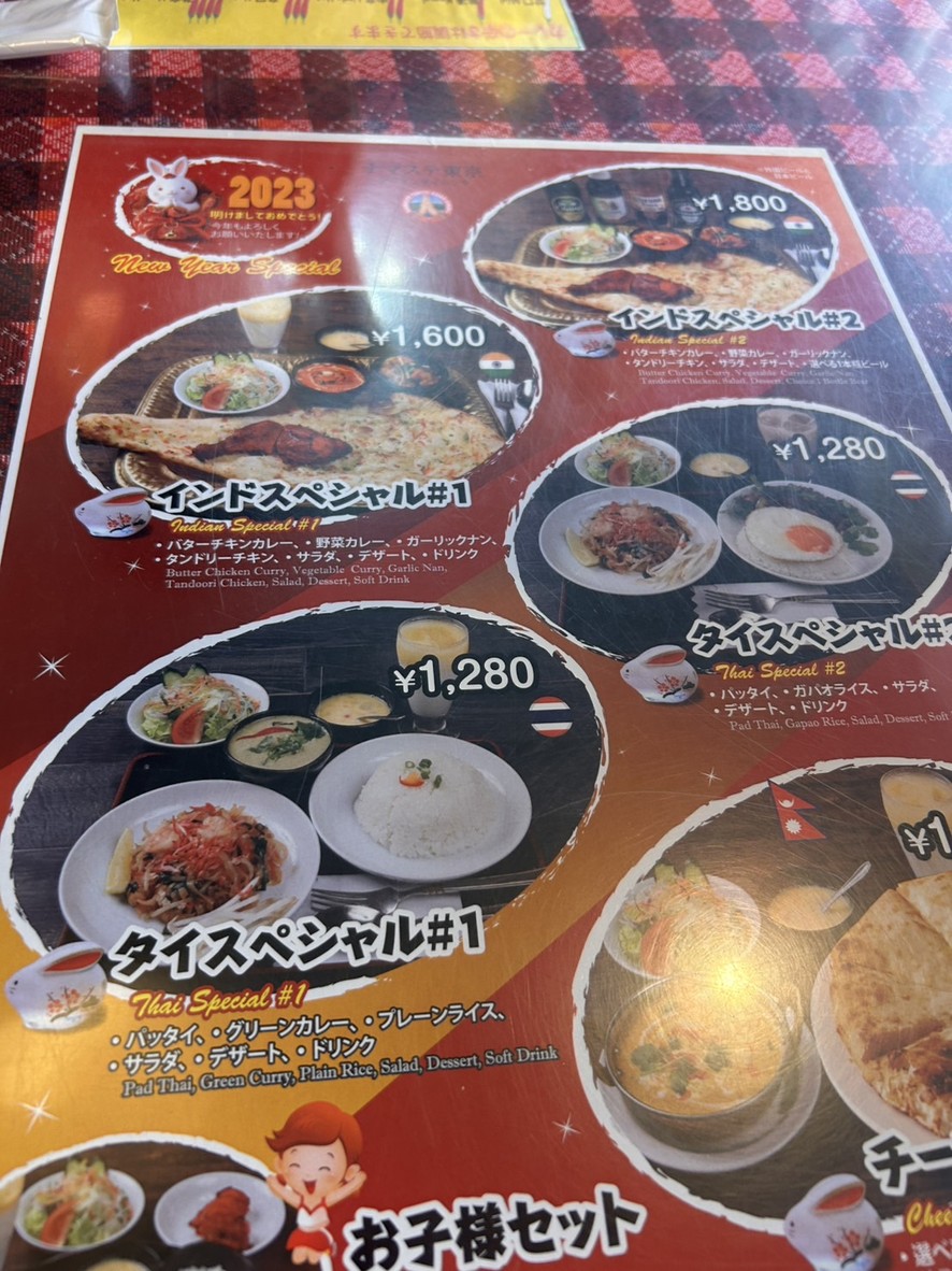 Namaste Tokyo menu 1