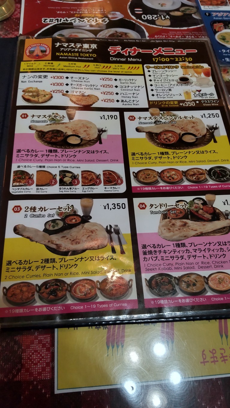 Namaste Tokyo menu 2