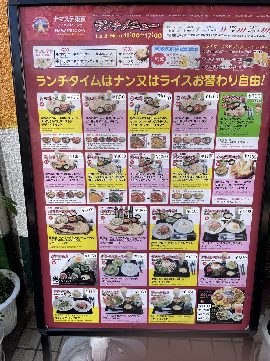 Namaste Tokyo menu 3