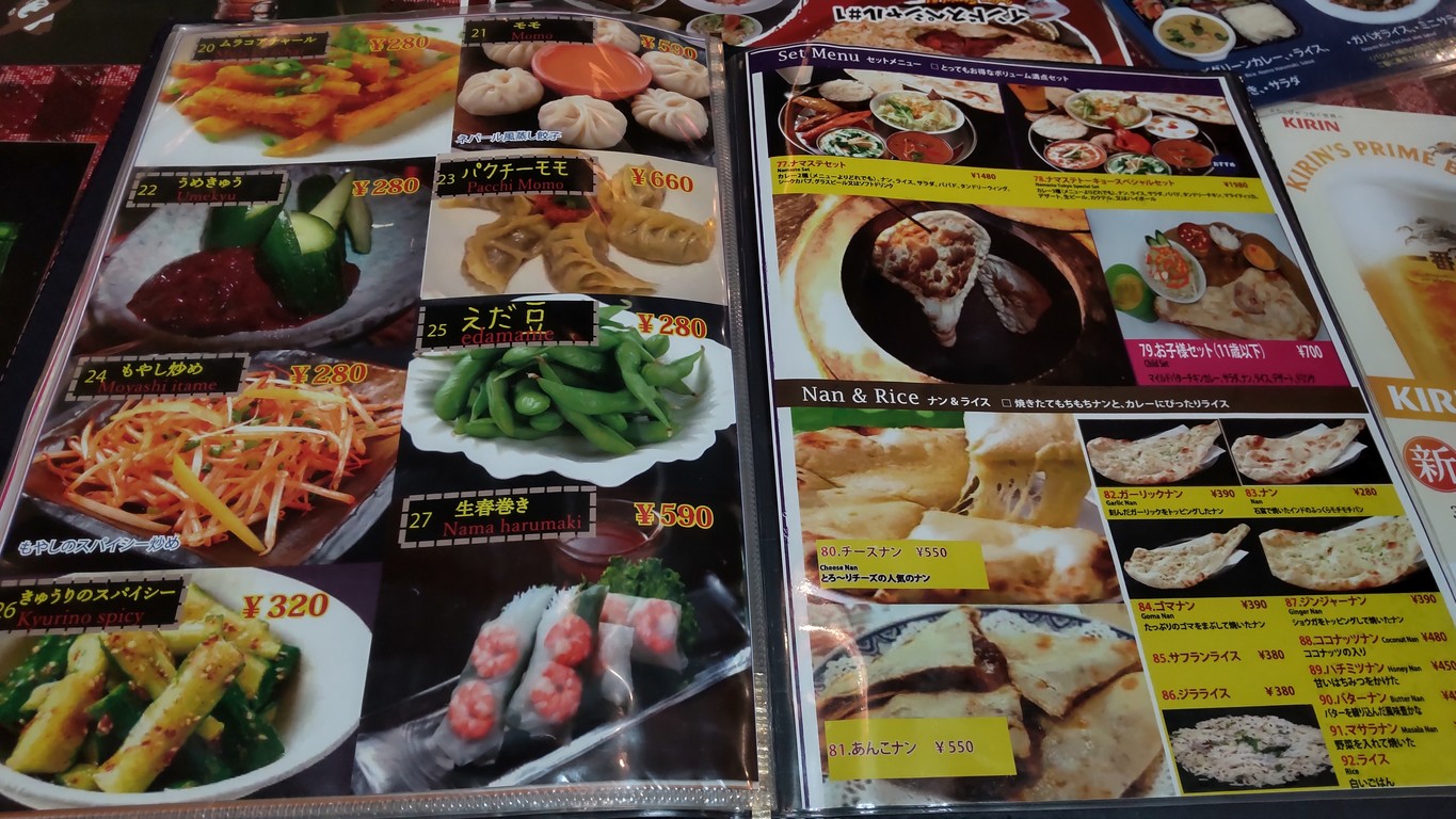 Namaste Tokyo menu 4