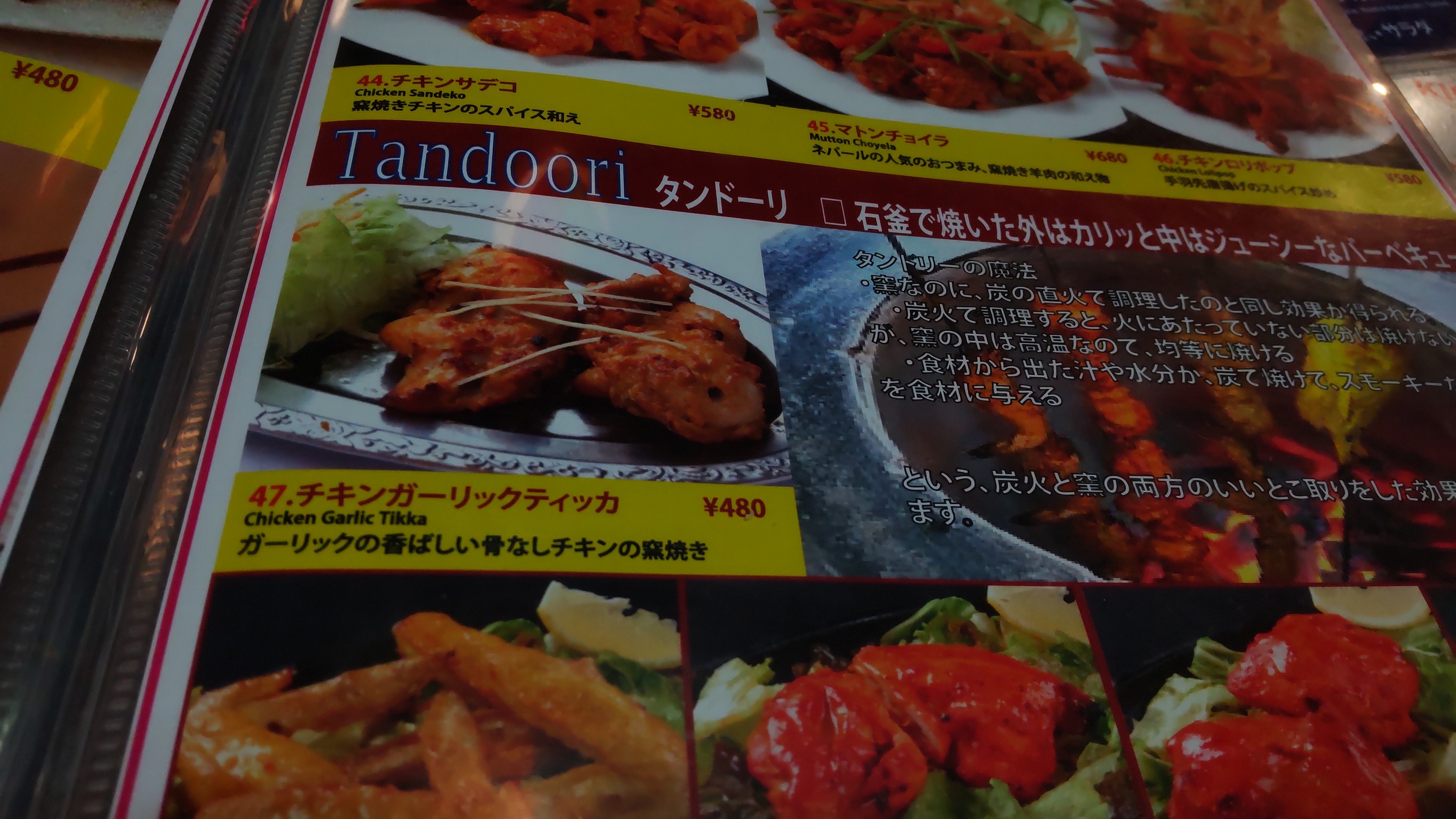 Menu image 6