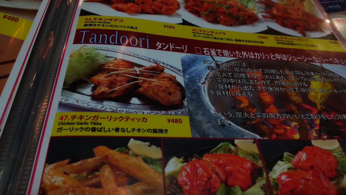 Namaste Tokyo menu 6