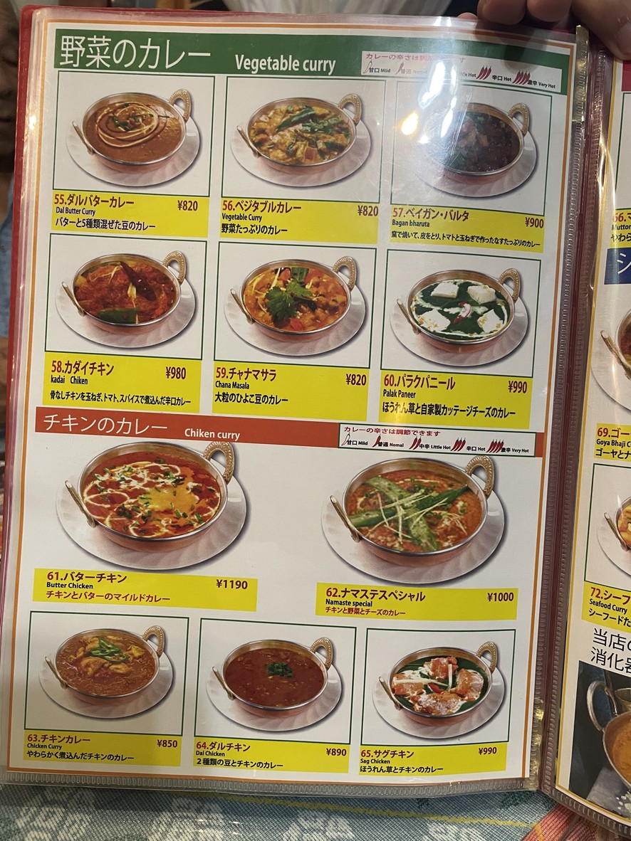 Namaste Tokyo menu 7