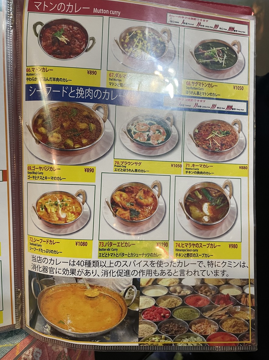 Namaste Tokyo menu 8