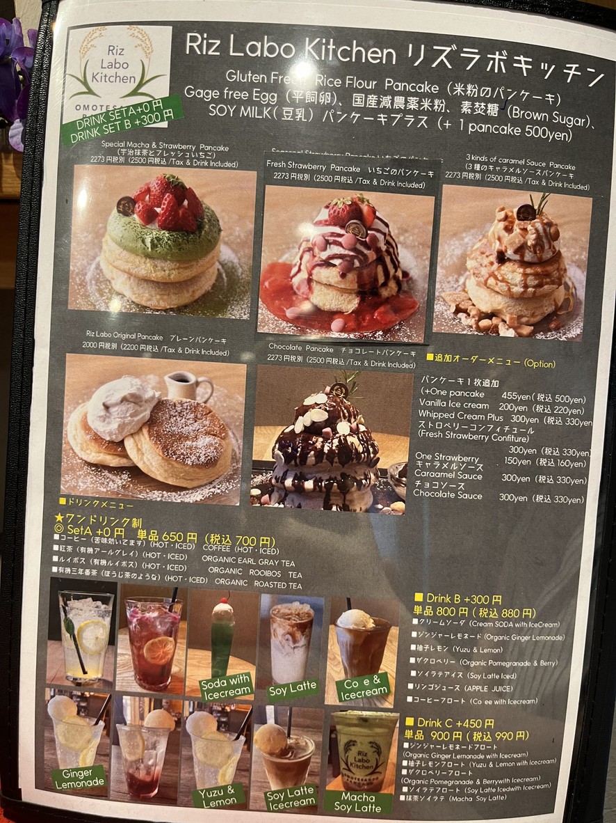 Rizlabo Kitchen menu 1