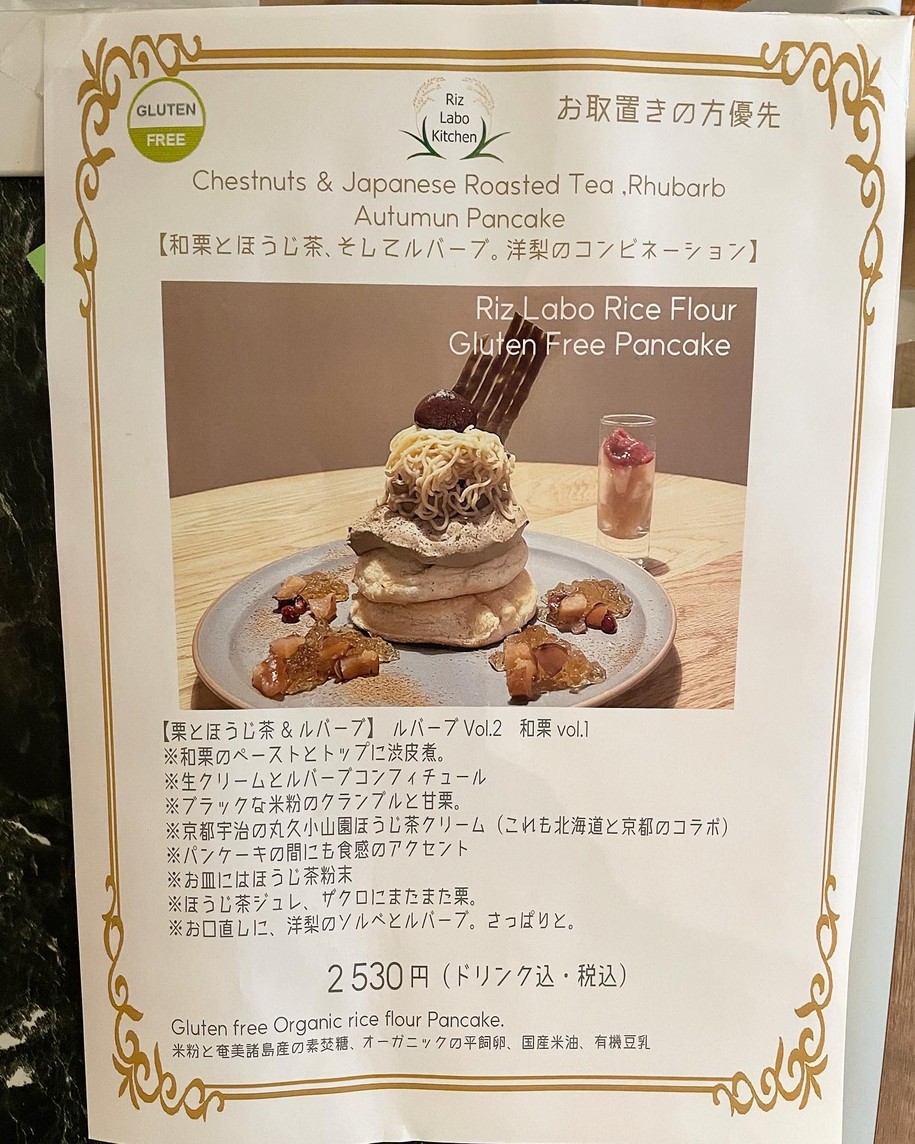 Rizlabo Kitchen menu 2