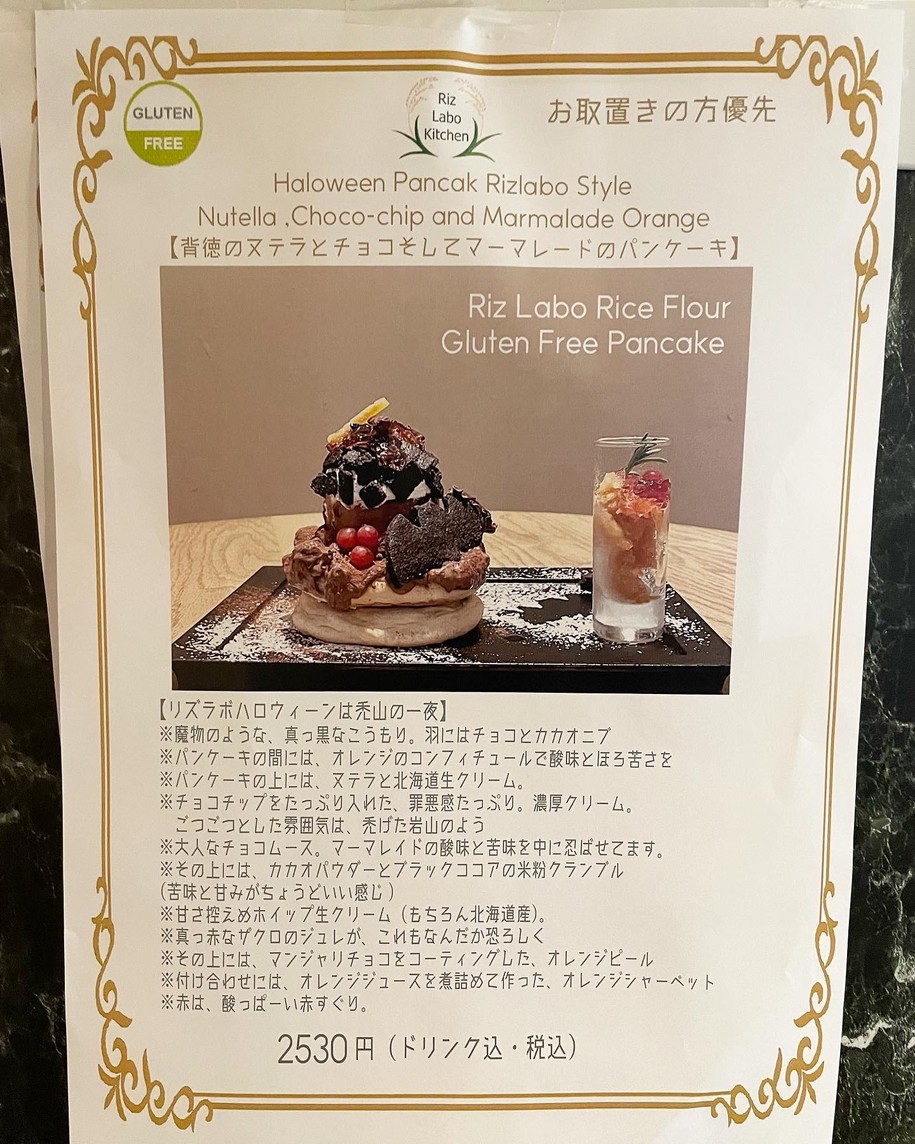 Rizlabo Kitchen menu 3