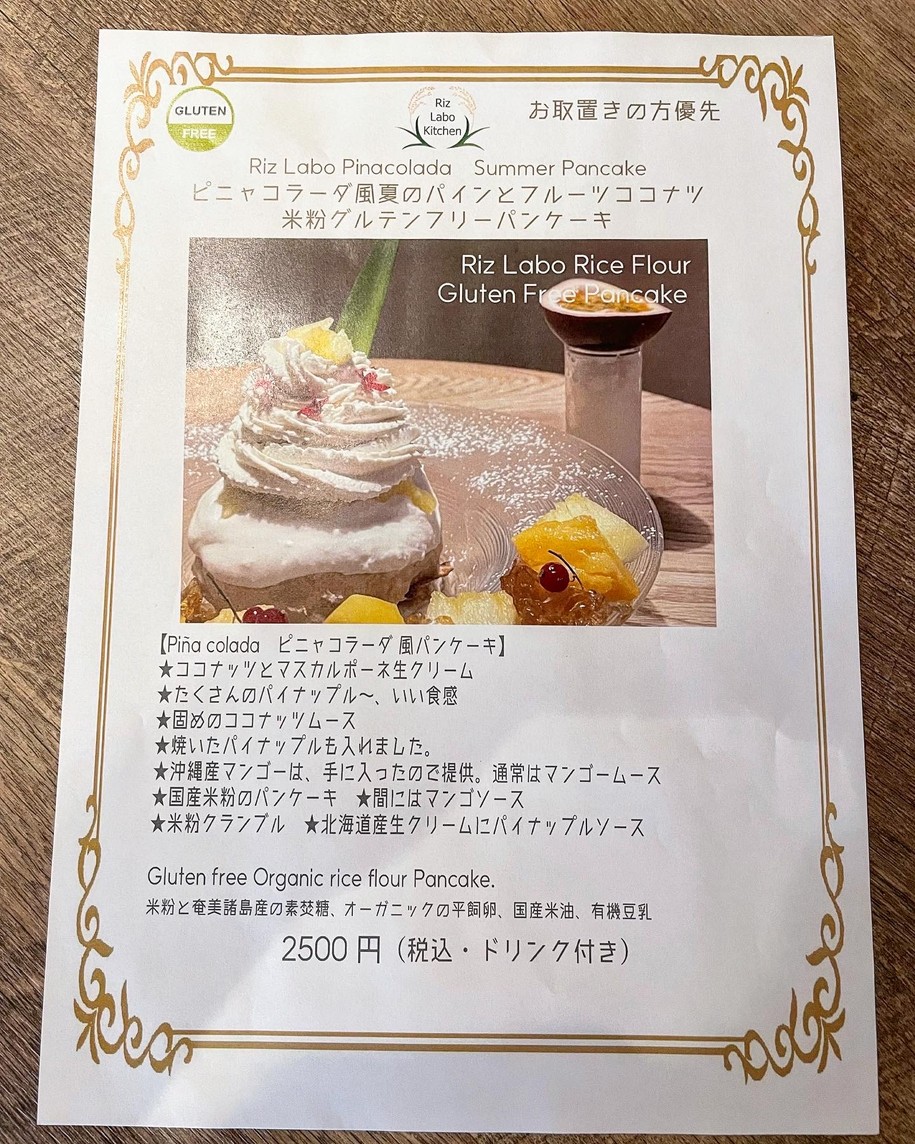 Rizlabo Kitchen menu 4