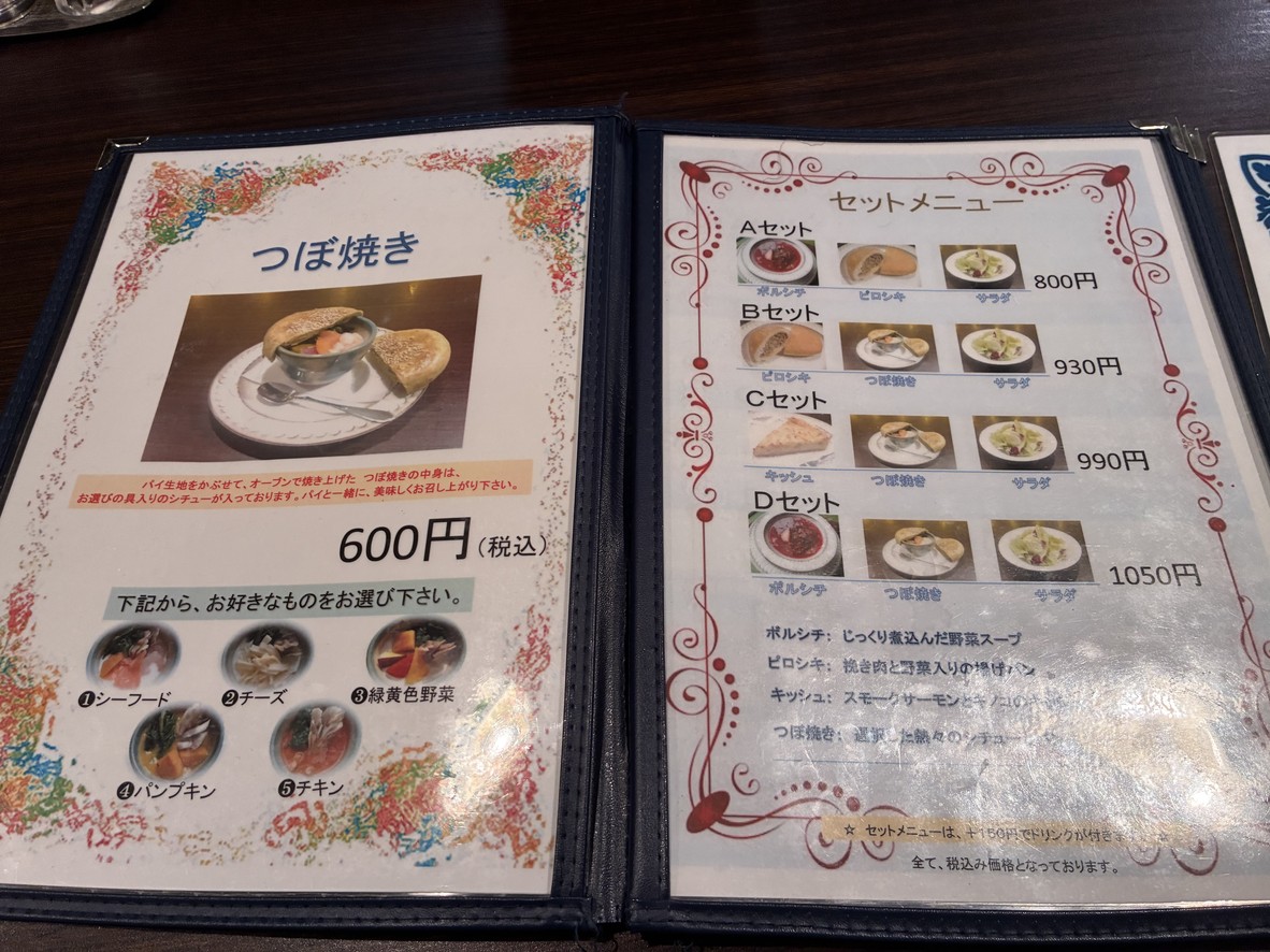 Matori Kitchen menu 1
