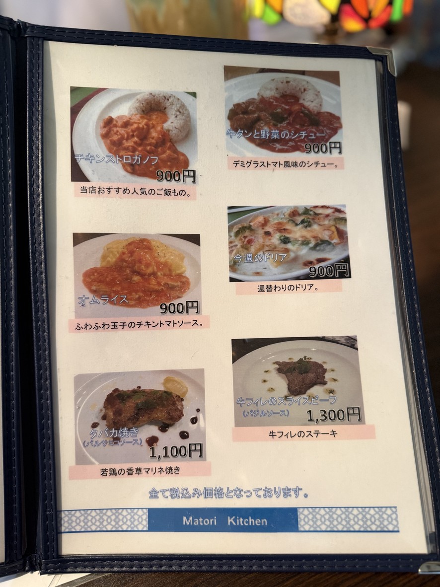Matori Kitchen menu 2