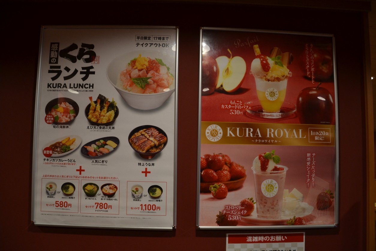 Kurasushi Hikarigaoka IMA menu 2