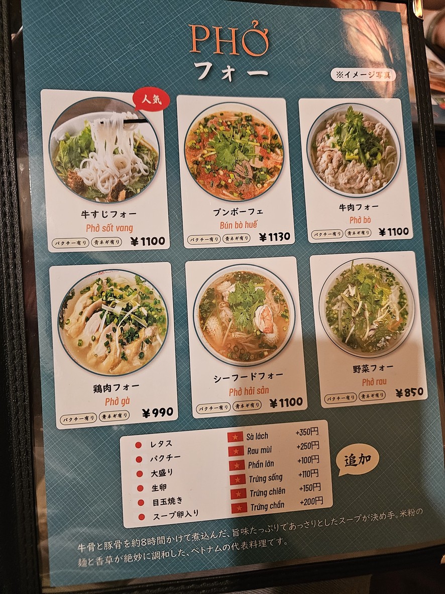 333 Vietnamese Restaurant menu 1