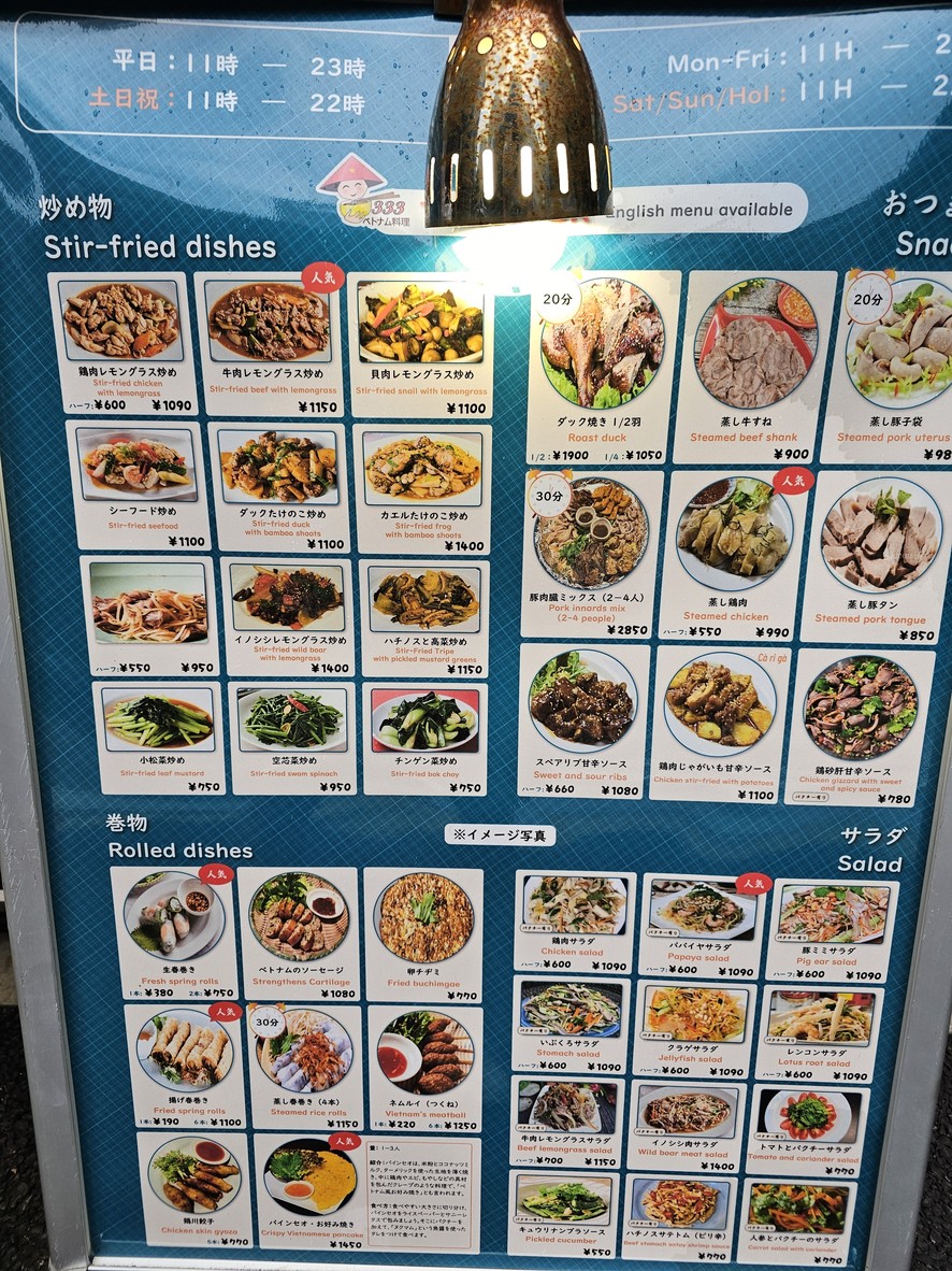 333 Vietnamese Restaurant menu 2