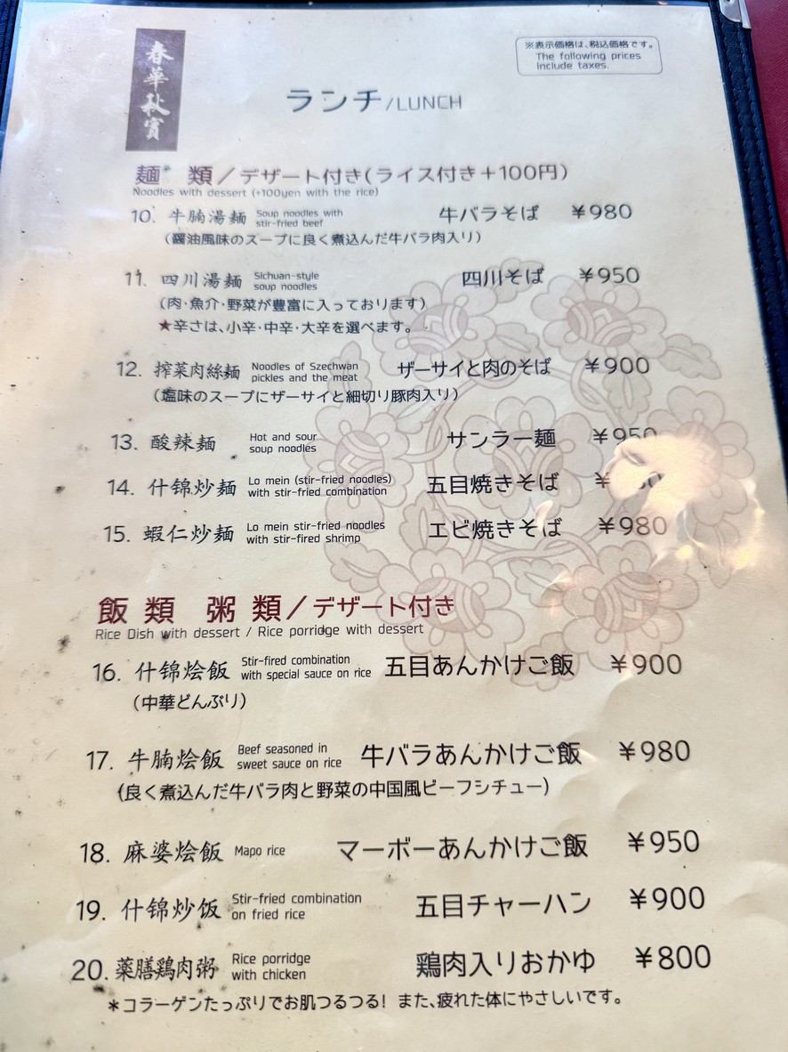 춘화추실 menu 2
