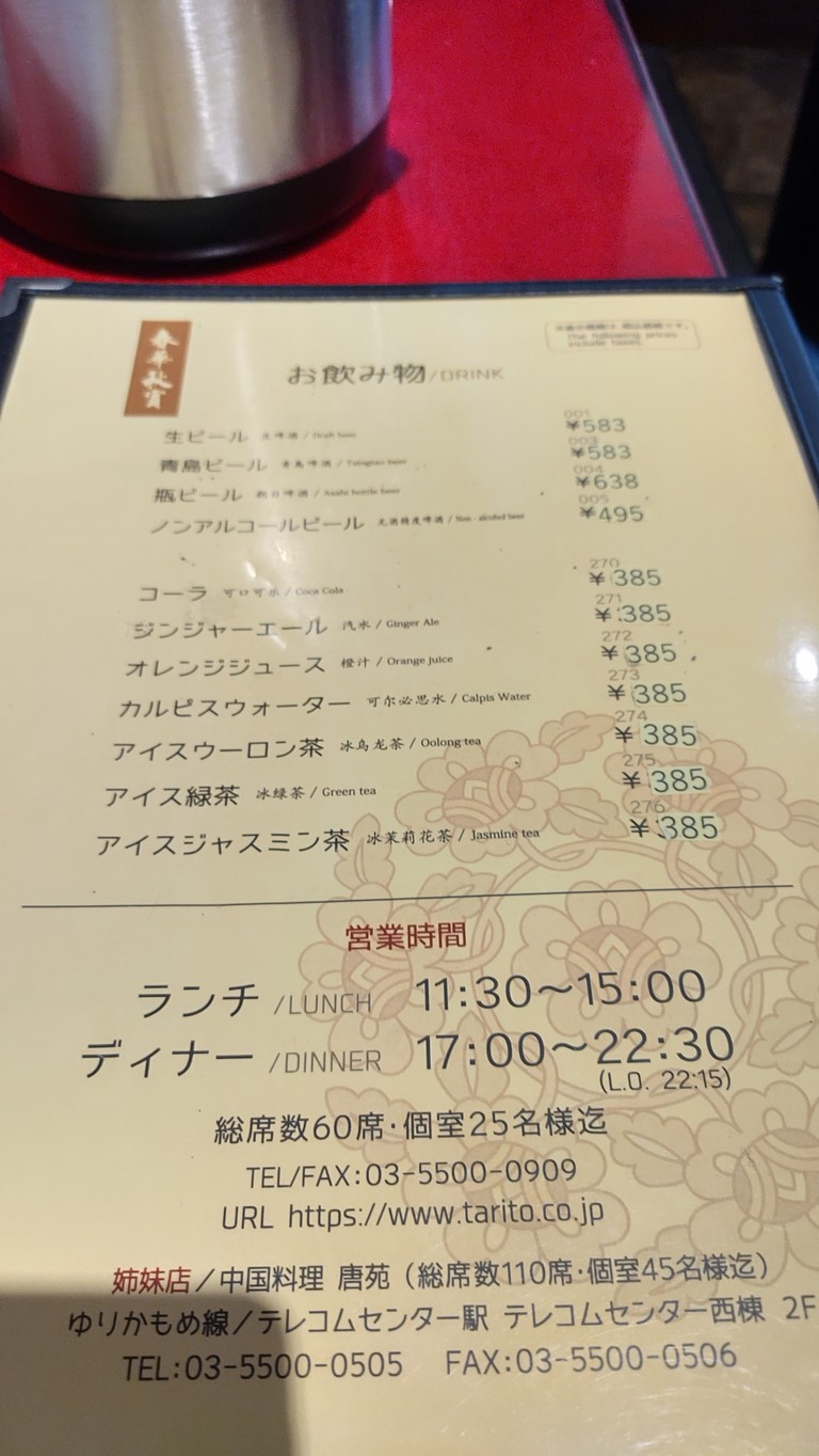 춘화추실 menu 3