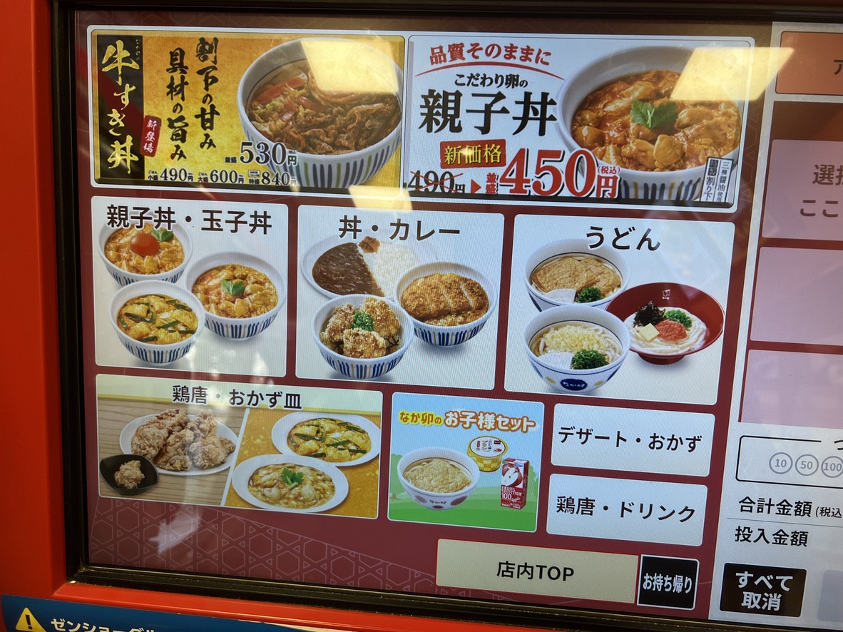 Nakau - Higashi-Ikebukuro Mukohara menu 1