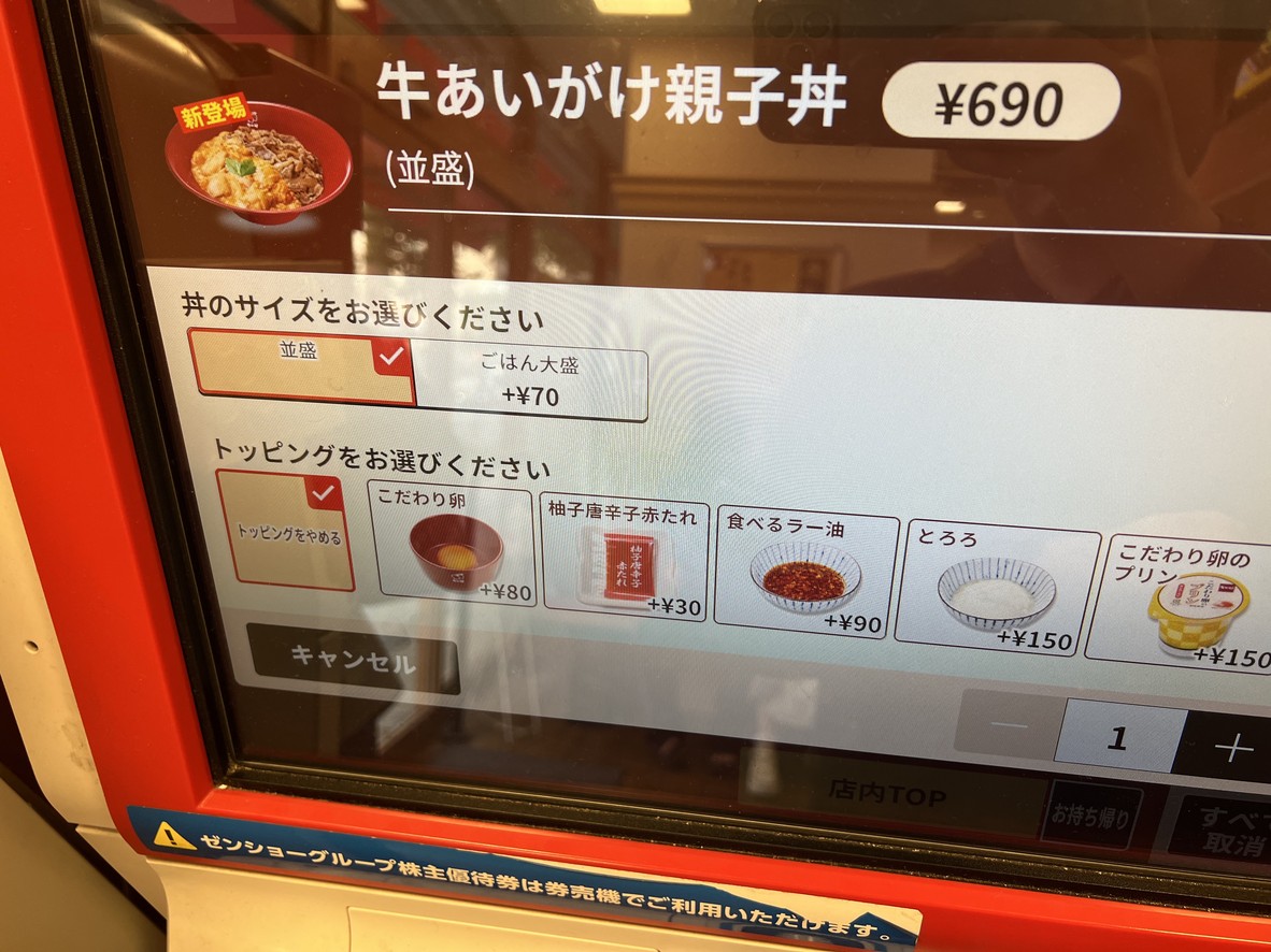 Nakau - Higashi-Ikebukuro Mukohara menu 2