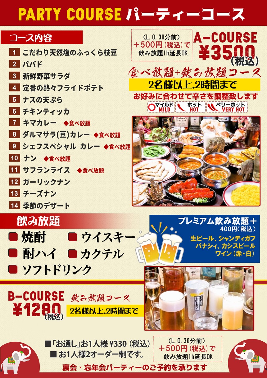 The Tandoor Otemachi menu 1