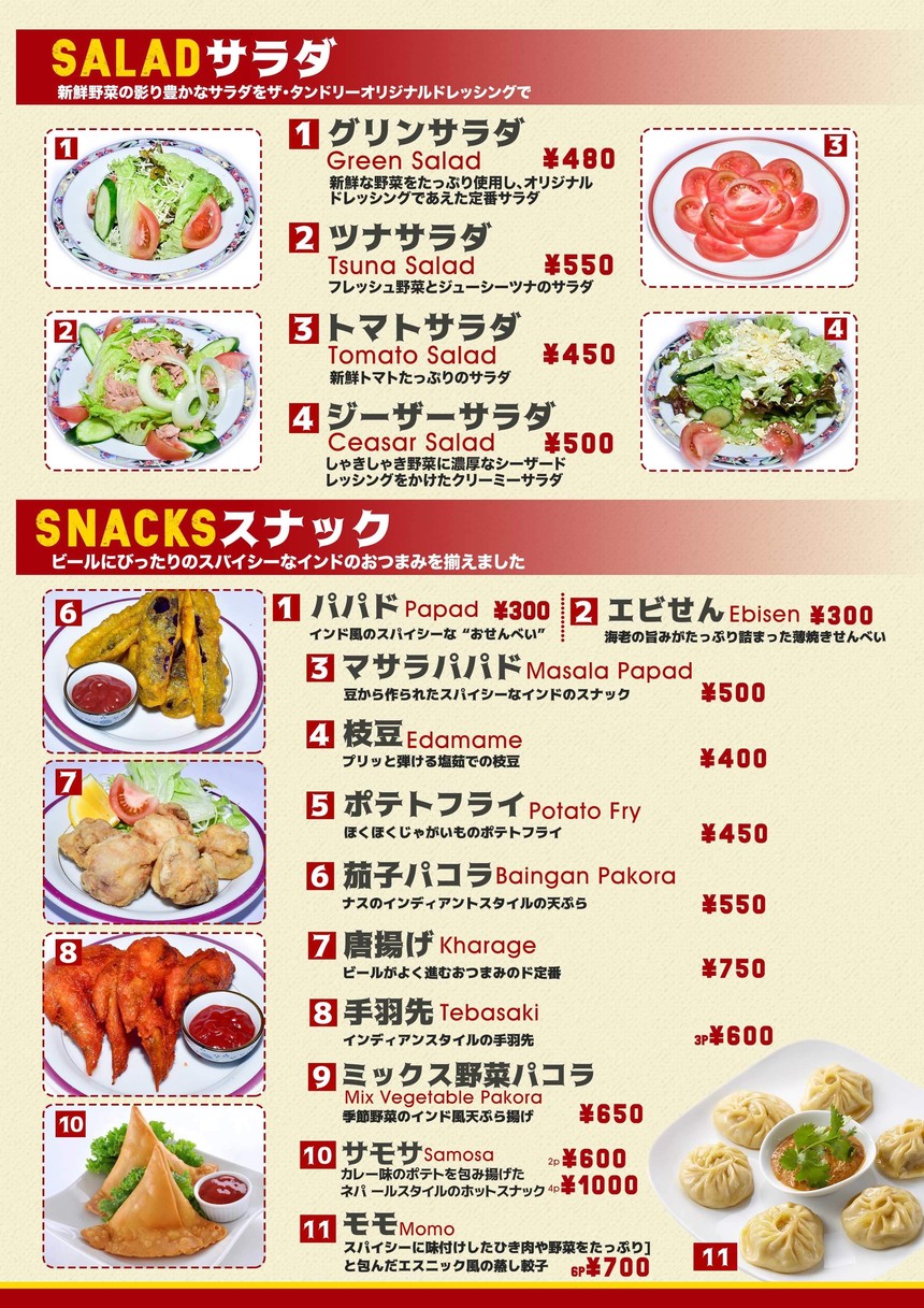 The Tandoor Otemachi menu 4