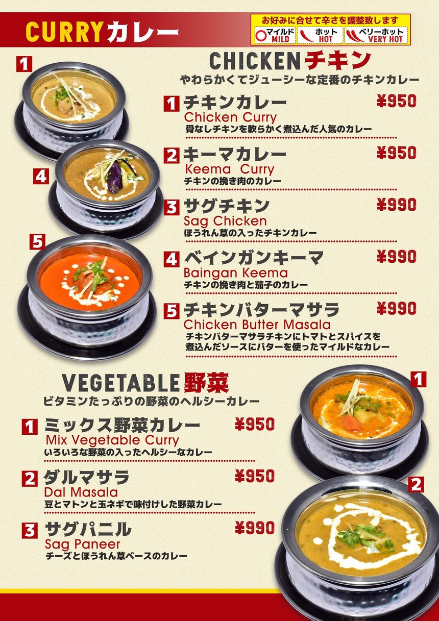 The Tandoor Otemachi menu 6