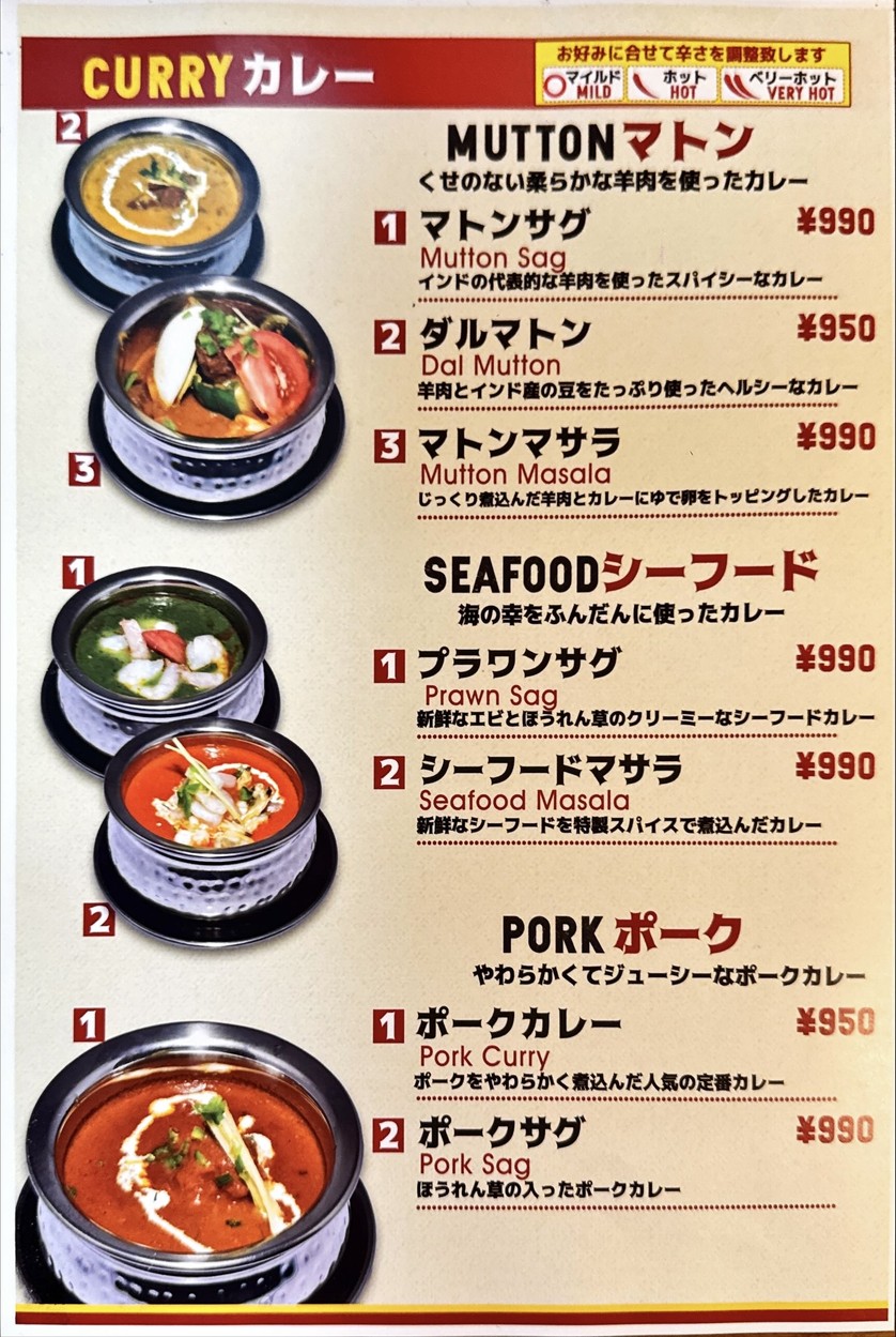 The Tandoor Otemachi menu 7