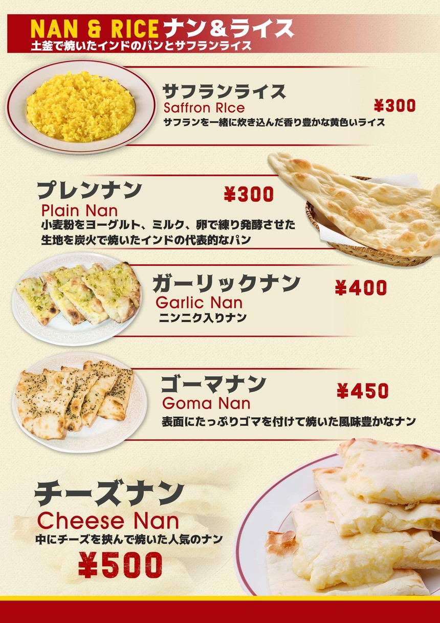 The Tandoor Otemachi menu 8