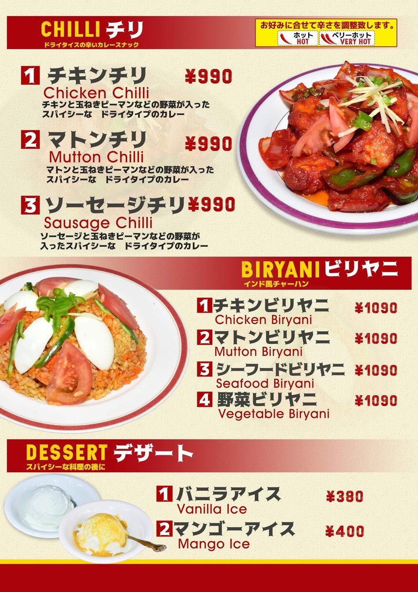 The Tandoor Otemachi menu 9