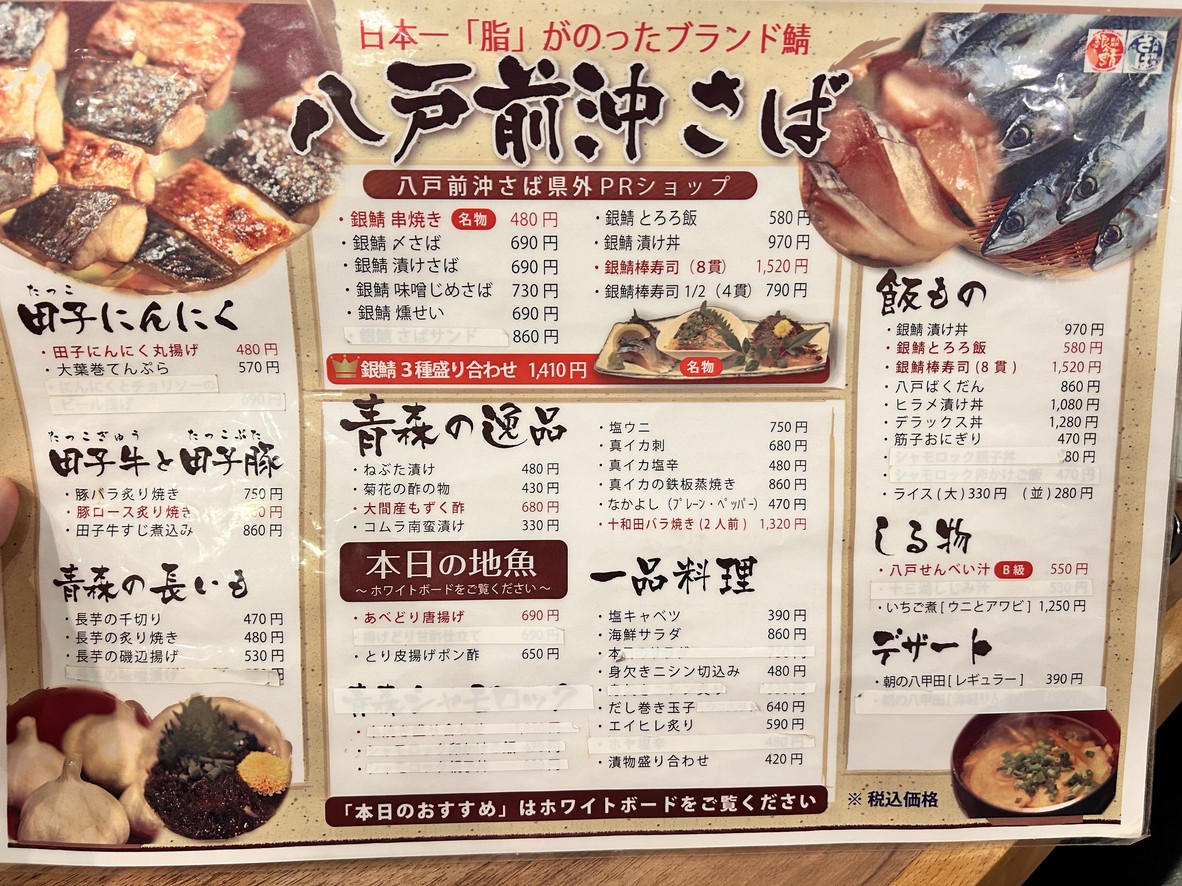 Gottsuri menu 1