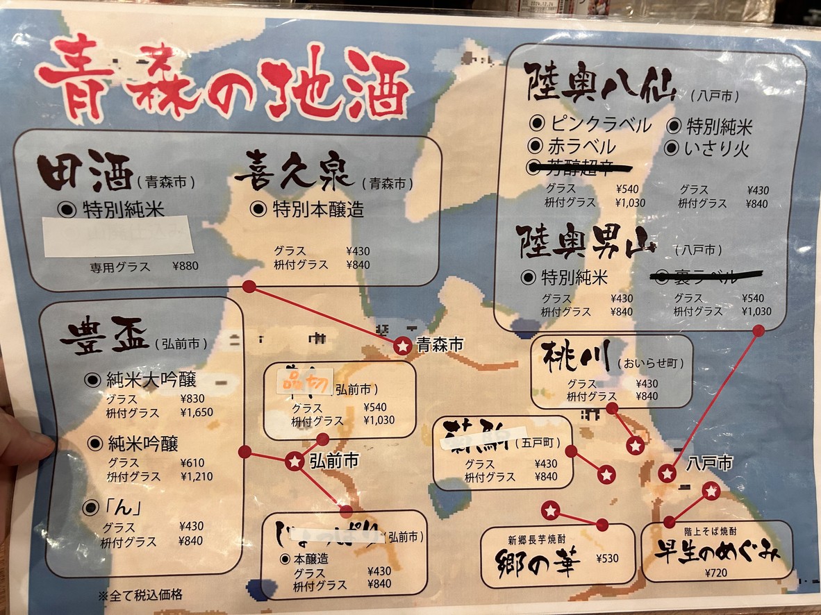 Gottsuri menu 4
