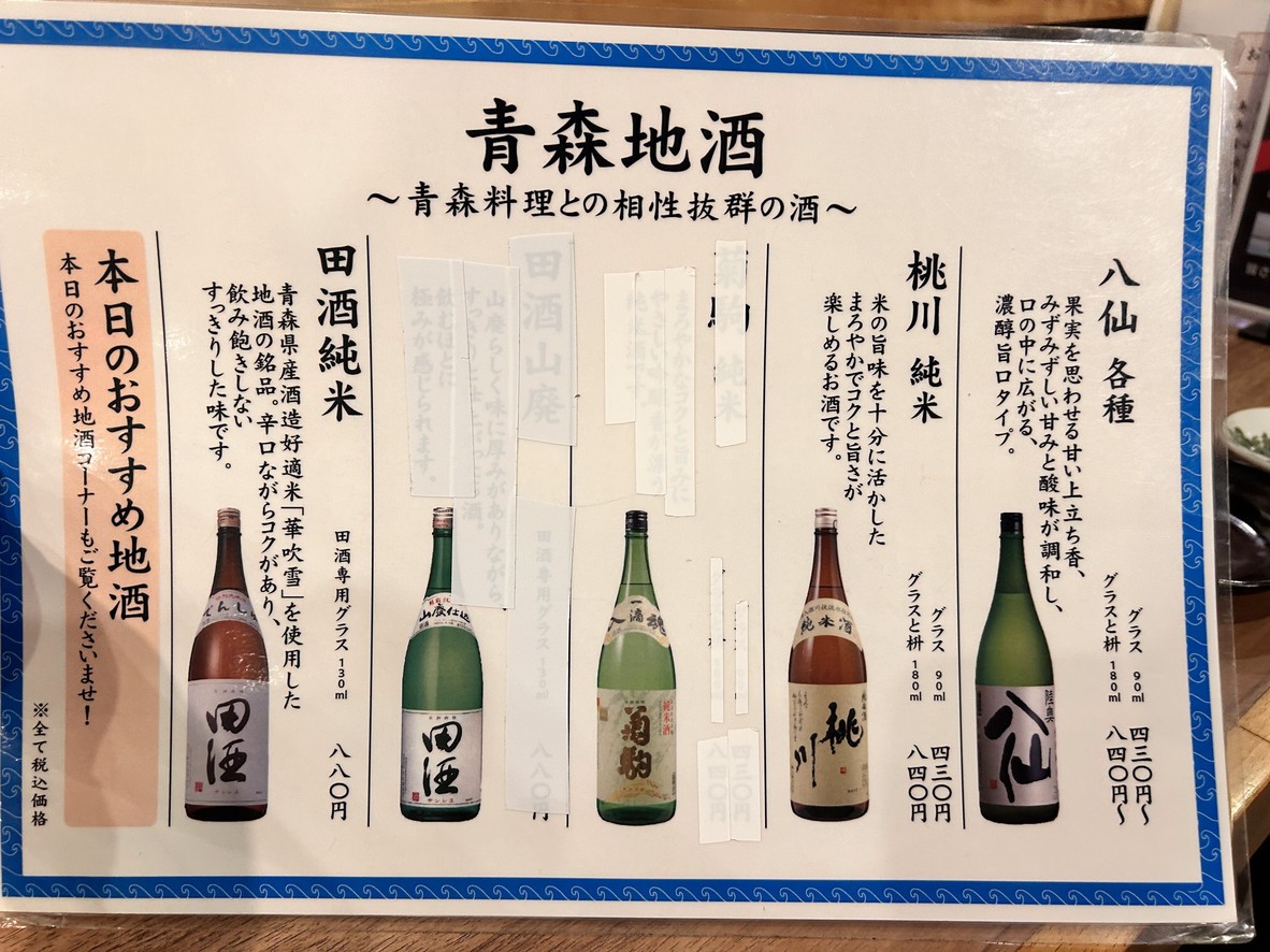 Gottsuri menu 5