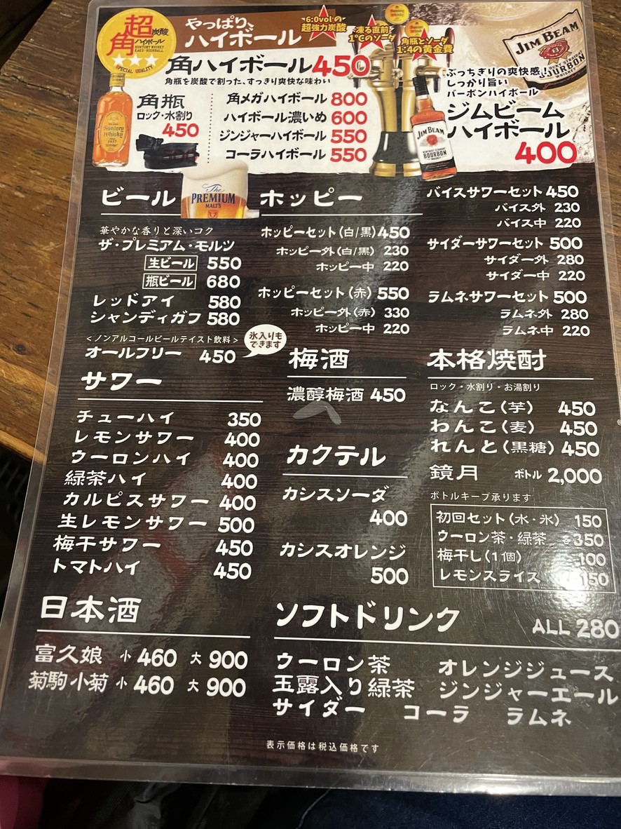 Gottsuri menu 6