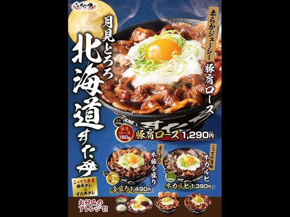 Densetsunosutadonya Soshigayaokuraten