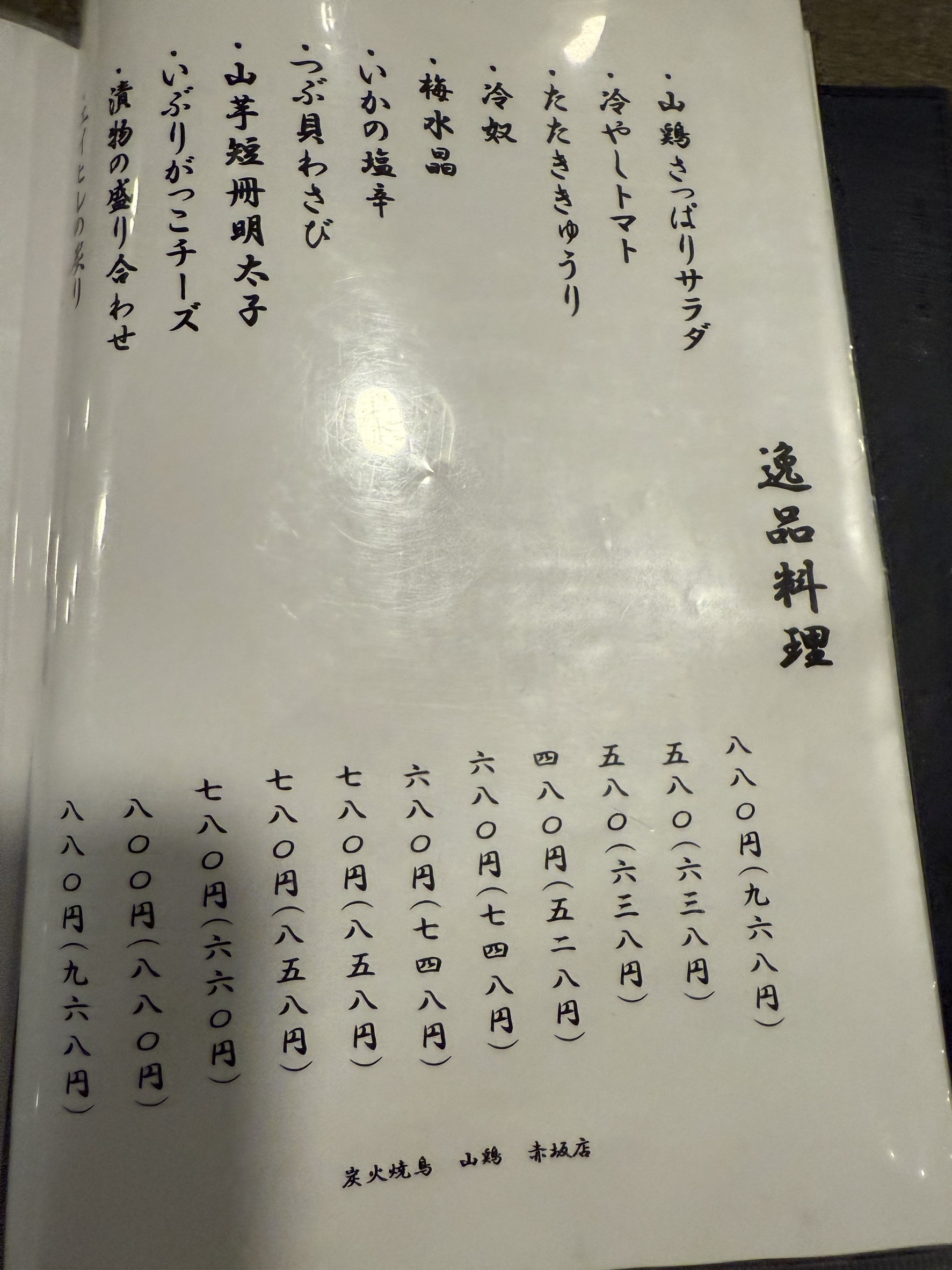 Menu image 1
