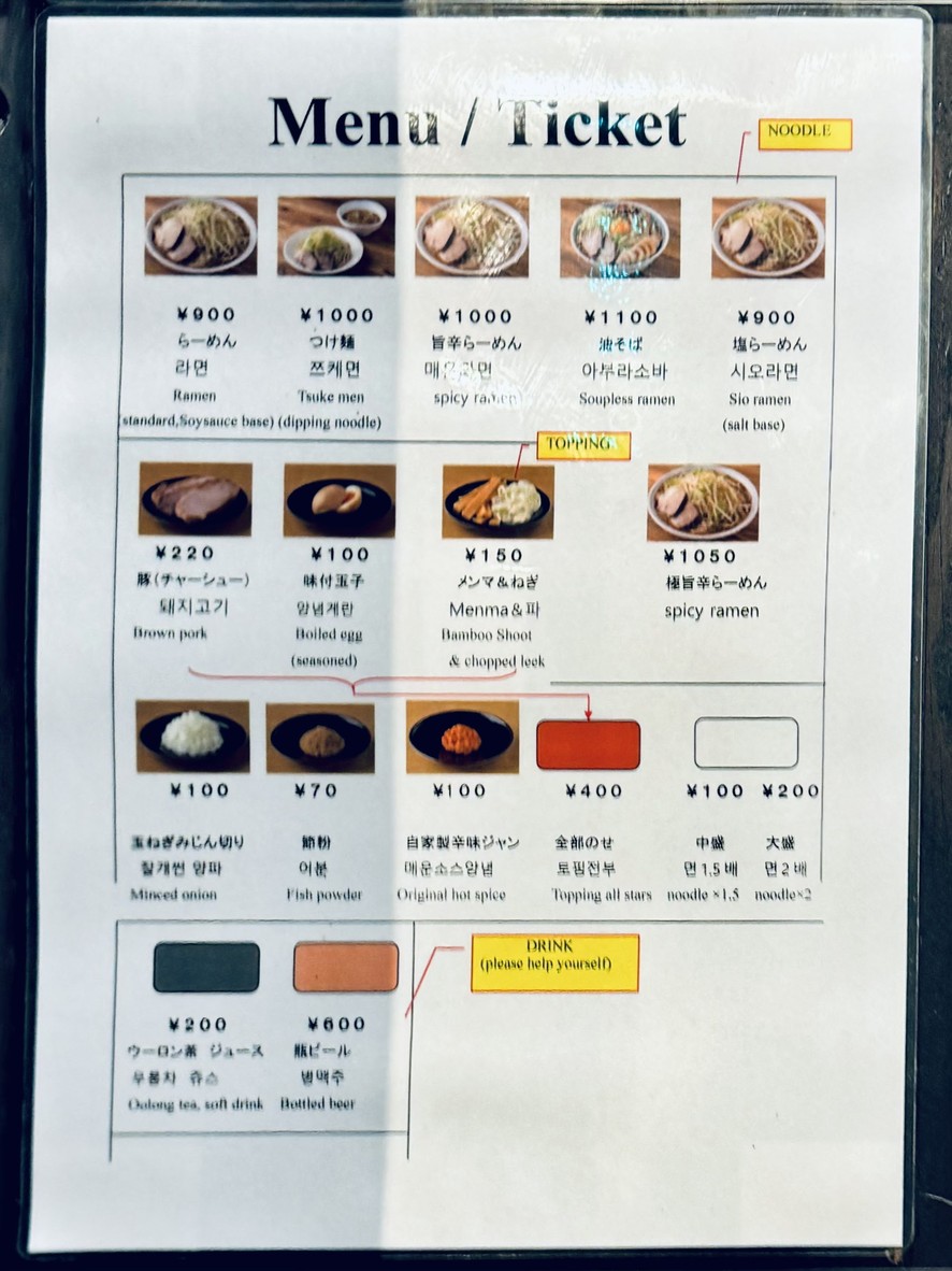 Ramen porción grande Okubo menu 1