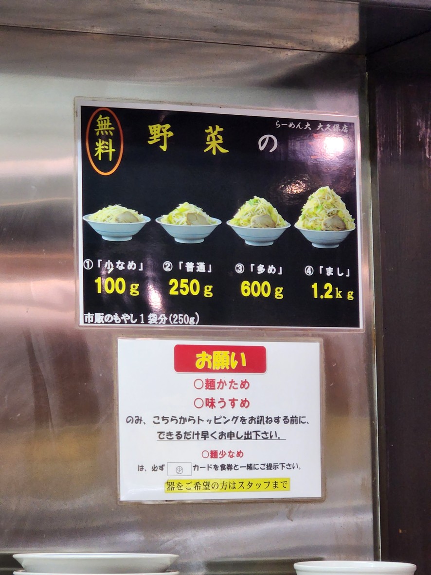 Ramen porción grande Okubo menu 2