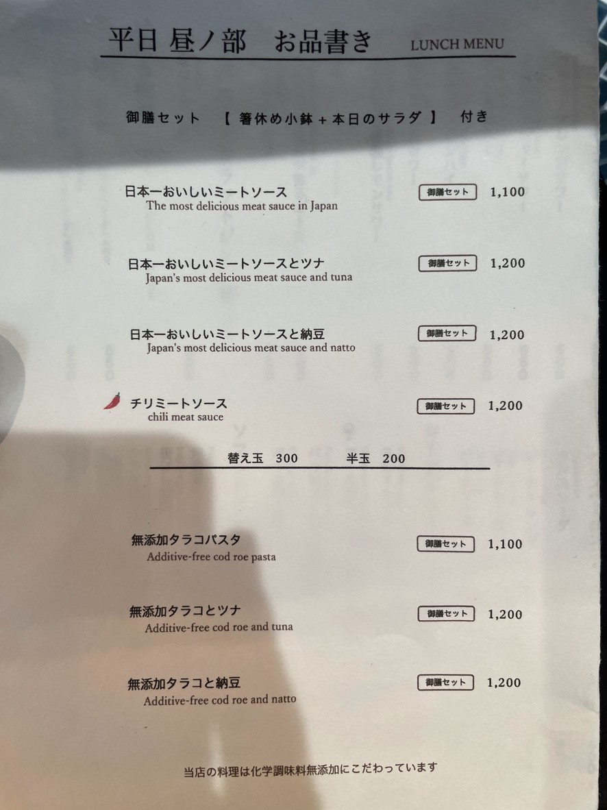 Sakaba Asakusabashi Main Branch menu 1