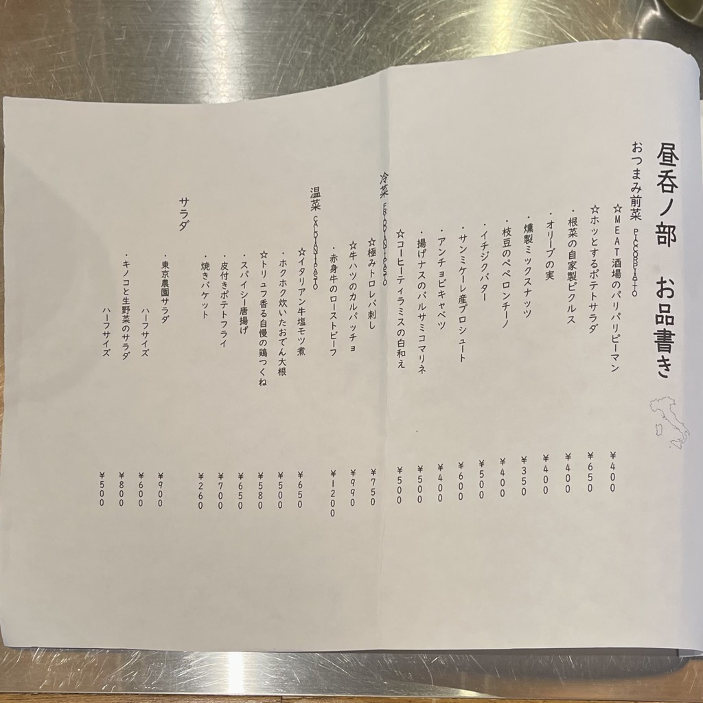 Sakaba Asakusabashi Main Branch menu 2
