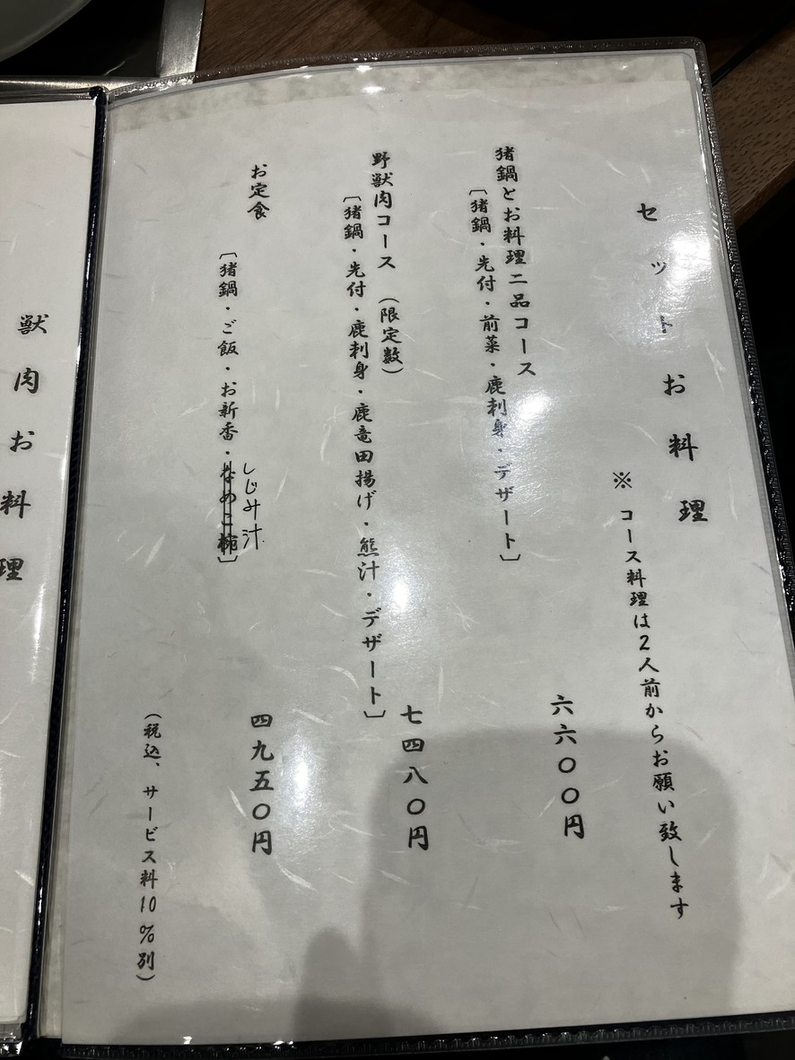 Momonjiya menu 2