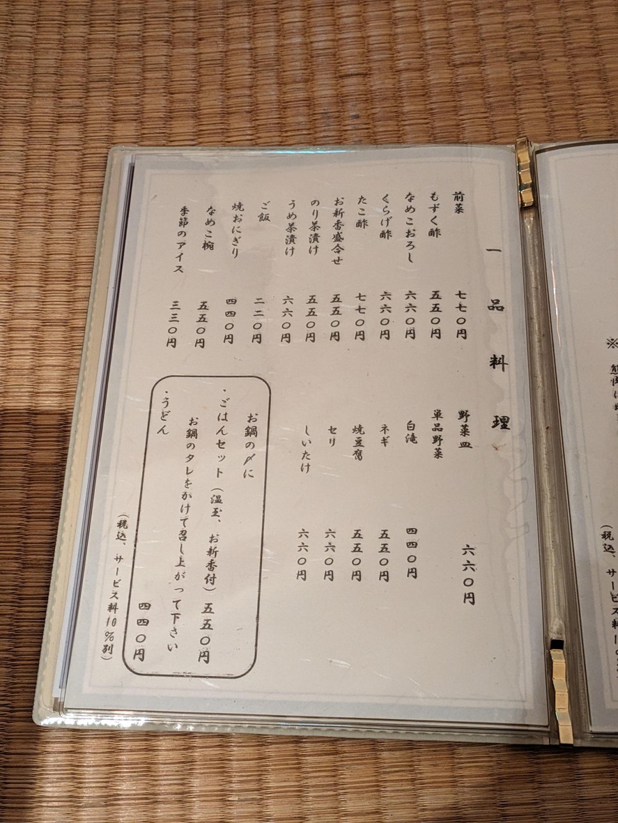 Momonjiya menu 4