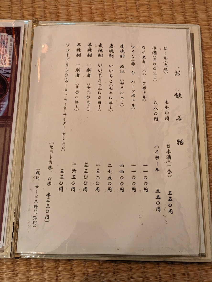 Momonjiya menu 7