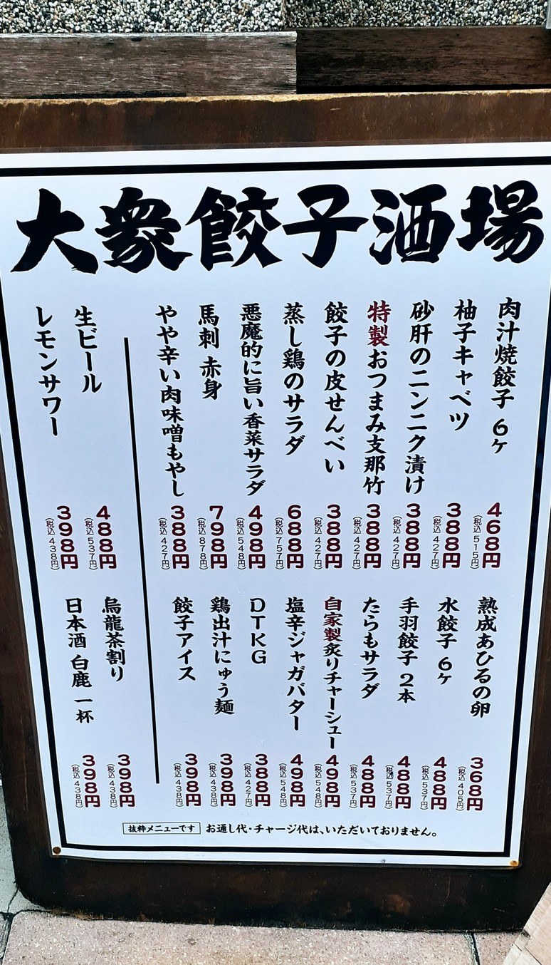 Dandadan Tamago Kake Gohan menu 1
